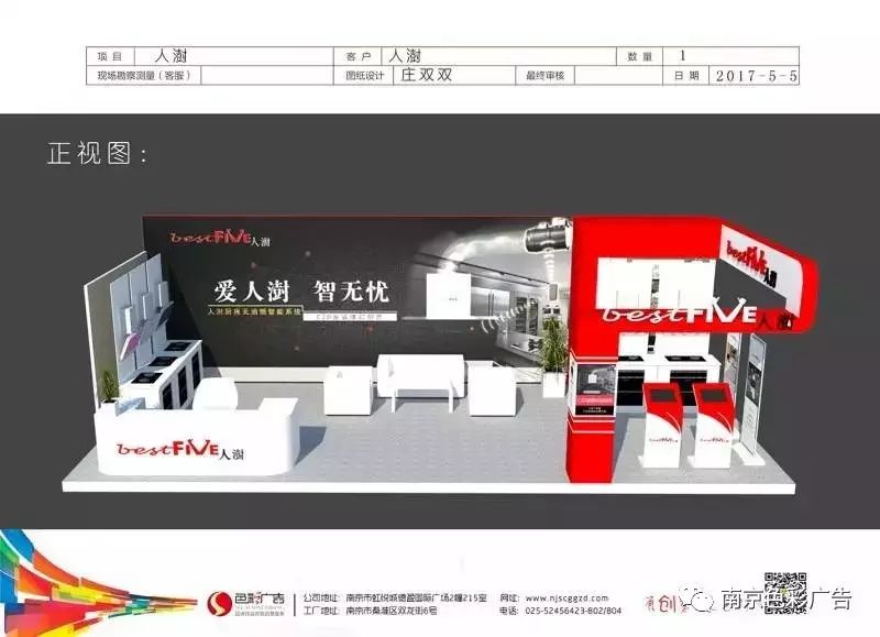 上海设计展会设计搭建_3d展会设计图片_大型的3d展会设计要多少钱