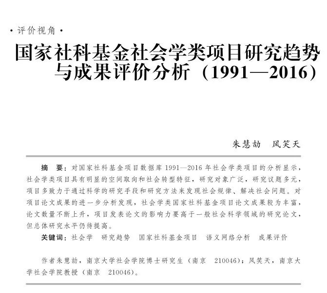 2016中国热点时政话题_中学生话题作文-应考热点全疏通_社会学研究热点话题