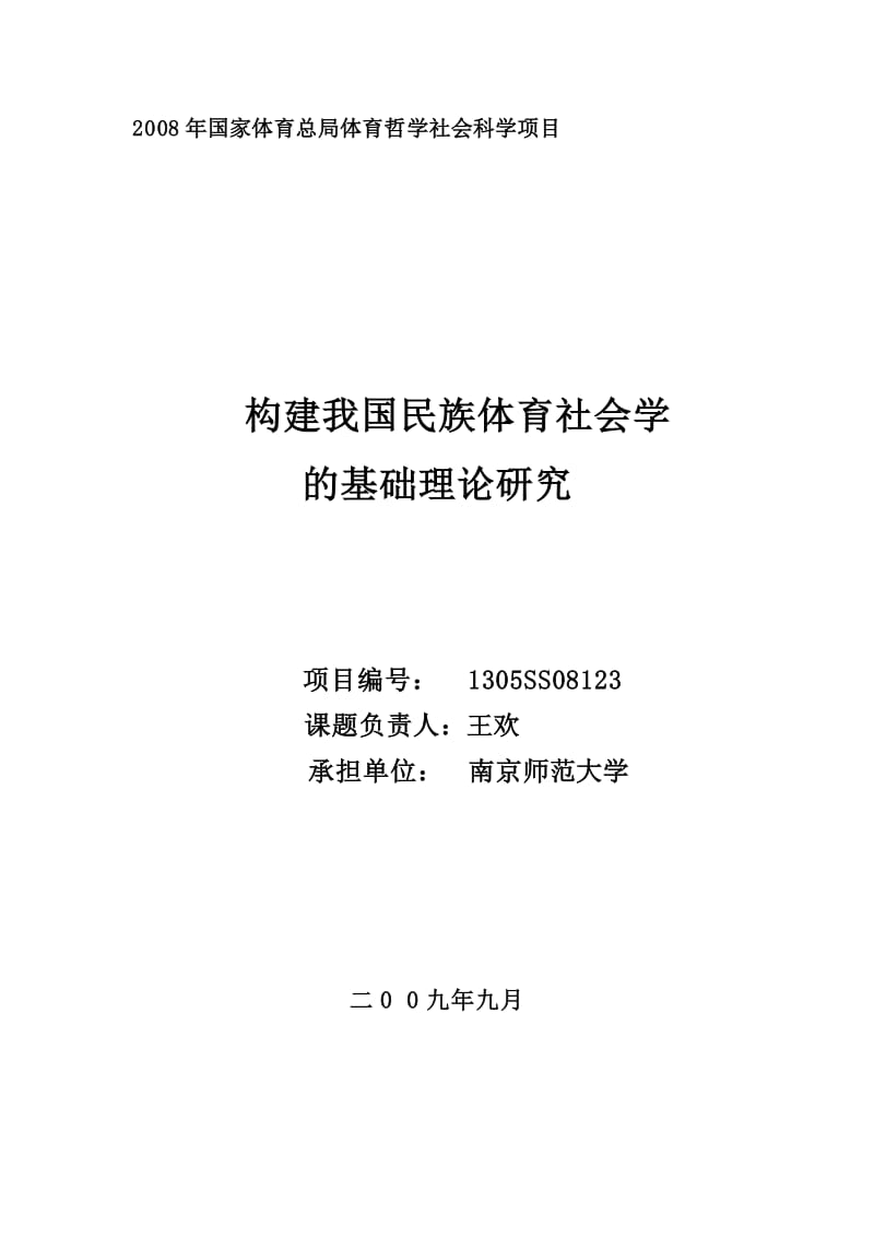 2016中国热点时政话题_社会学研究热点话题_中学生话题作文-应考热点全疏通