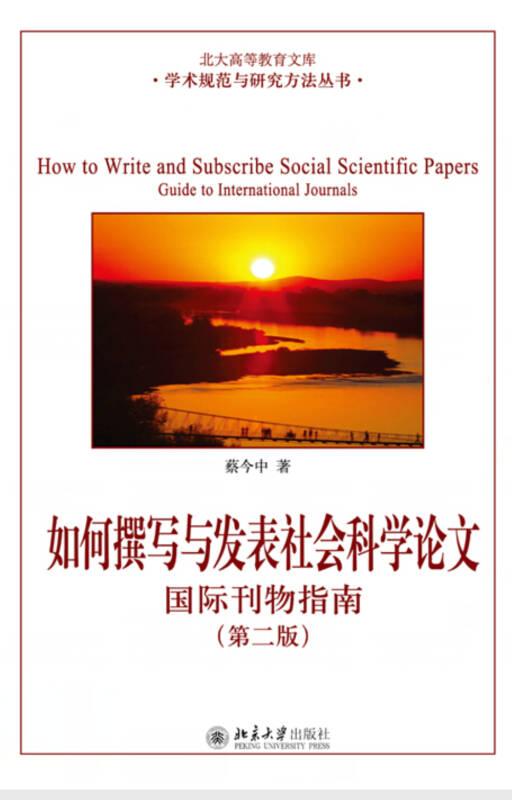 2016中国热点时政话题_中学生话题作文-应考热点全疏通_社会学研究热点话题