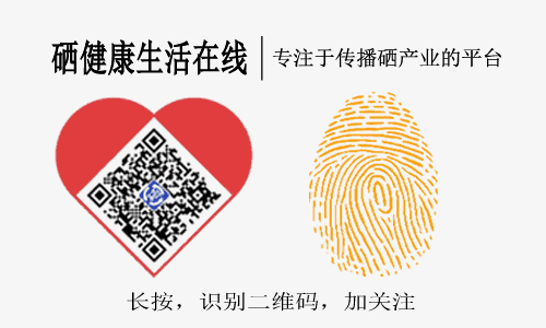 富硒产品的标准是什么_富硒产品安康_富硒农产品+标准