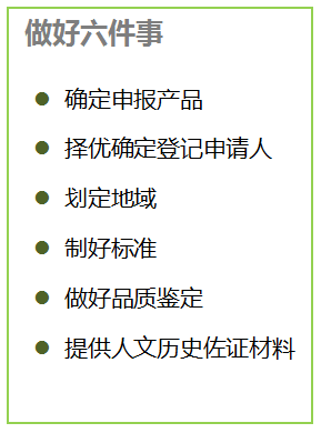 国家测绘地理信息局海南基础地理信息中心_中国南北地理分界线标志园_国家农产品地理标志奖励申报条件