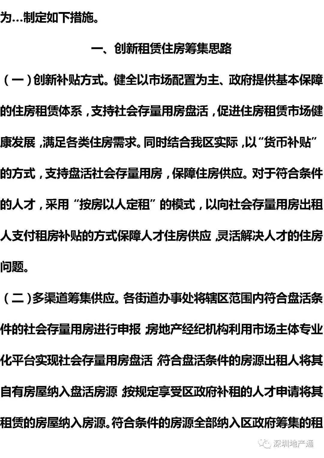最新房产新闻 政策_苏州最新房产限购政策_2017杭州最新房产政策