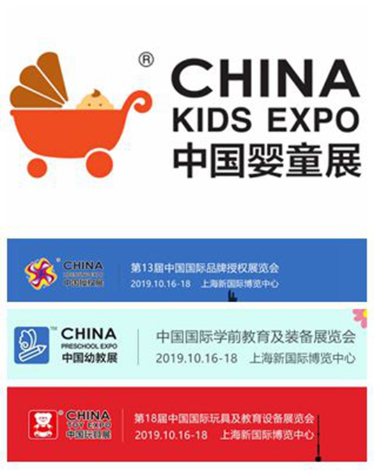 2015香港10月份玩具展会_玩具展会信息_中国国际上海玩具展展会