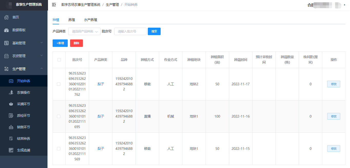 新三板农付产品_农行的理财产品购买后起息日_农产品质量标准