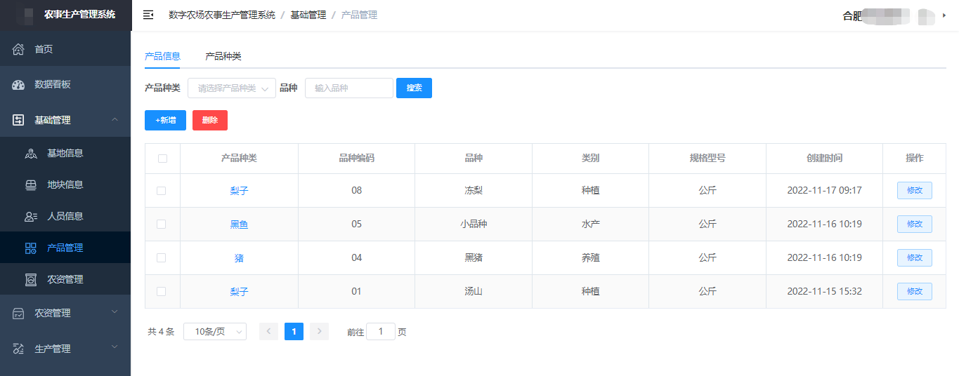 新三板农付产品_农产品质量标准_农行的理财产品购买后起息日