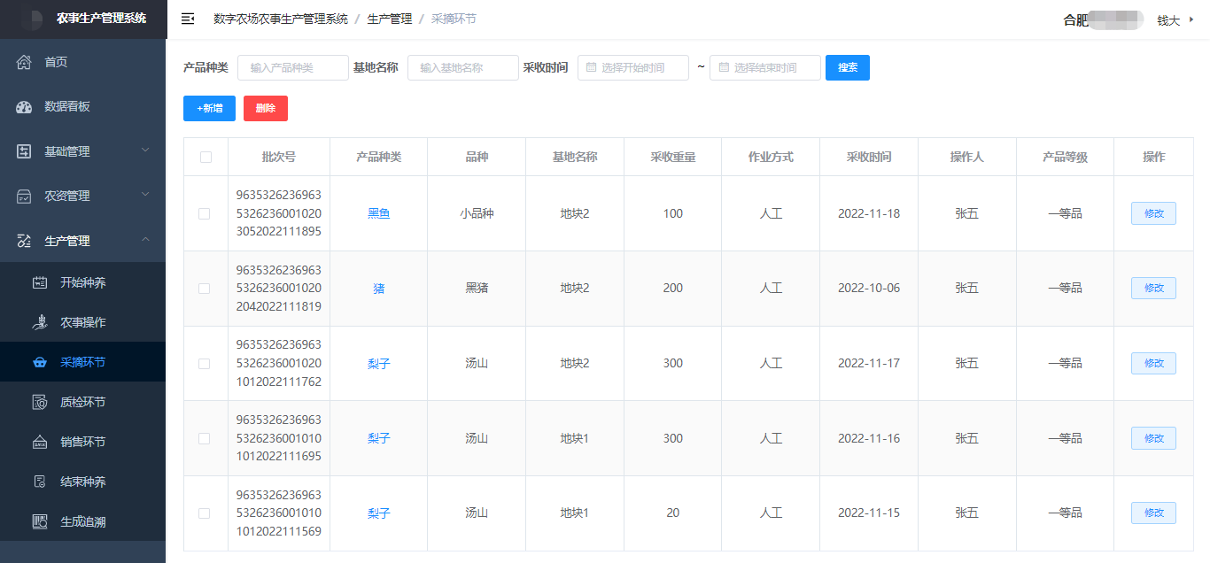 新三板农付产品_农产品质量标准_农行的理财产品购买后起息日