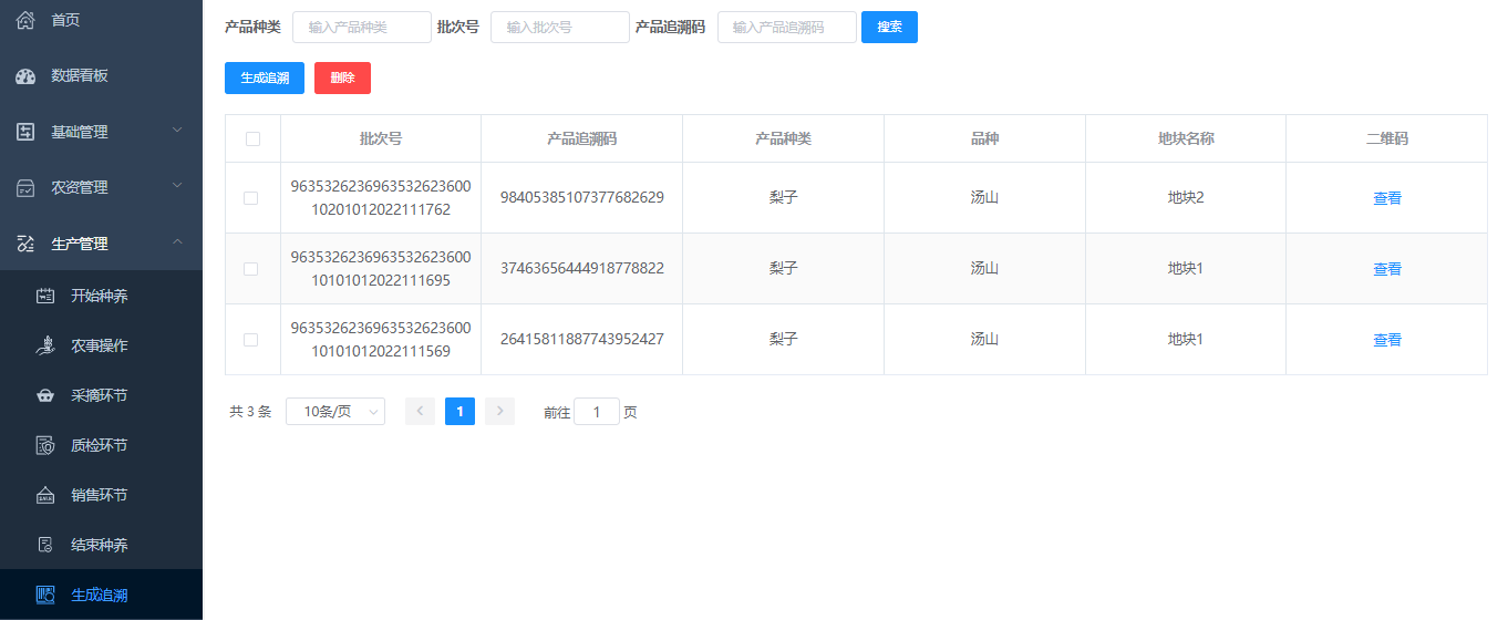 农产品质量标准_新三板农付产品_农行的理财产品购买后起息日