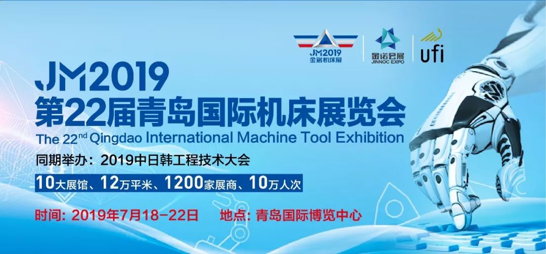 天津参展展会企业名单_展会参展手册_16届青岛国际机床模具展会参展报告