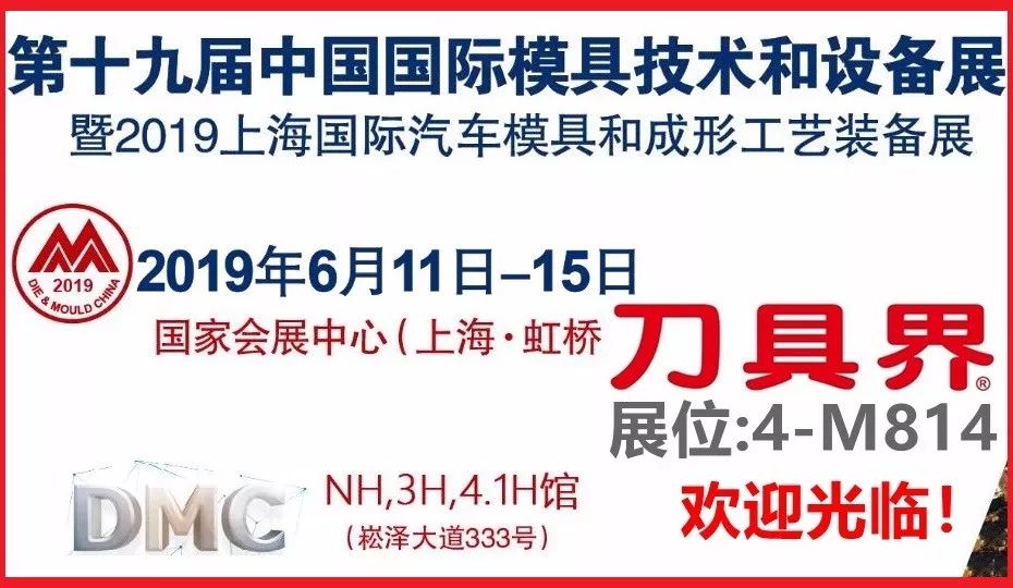 16届青岛国际机床模具展会参展报告_展会参展手册_天津参展展会企业名单