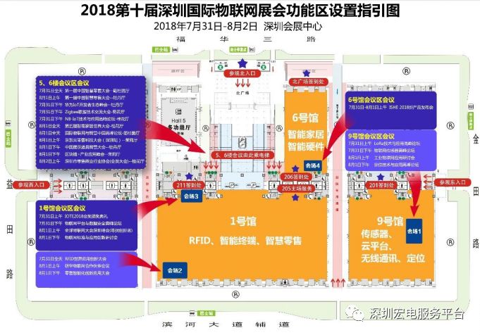 国际物联网及rfid 应用工程师/架构师培训及认证_2018深圳物联网博览会_2018深圳国际物联网博览会