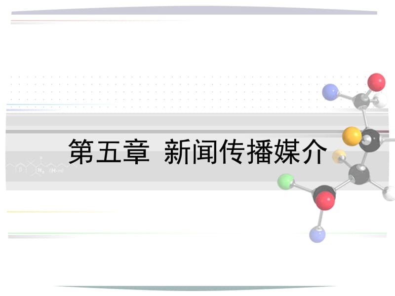 2017年热点社会话题_热点事件传播_2013新闻传播学热点话题