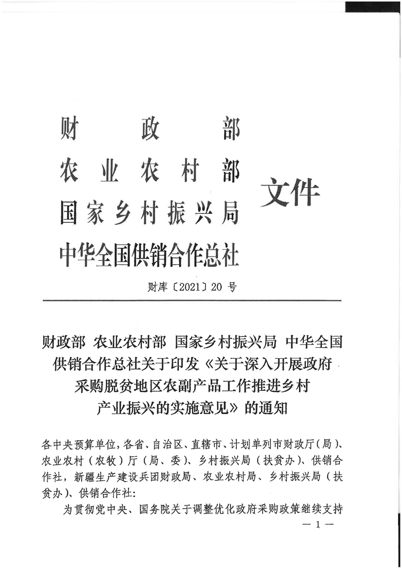 省联社改名江苏农商行_南农金融专硕就业统计_贵州省农产品统计报告