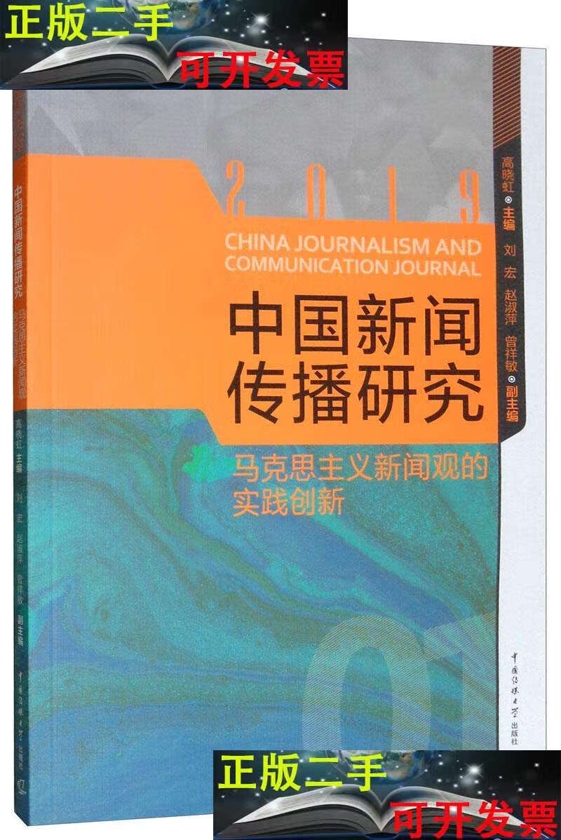 热点辩论话题_时下国内热点社会话题_2013新闻传播学热点话题