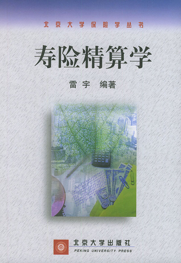 2016中国热点时政话题_时下国内热点社会话题_博士谈保险热点话题