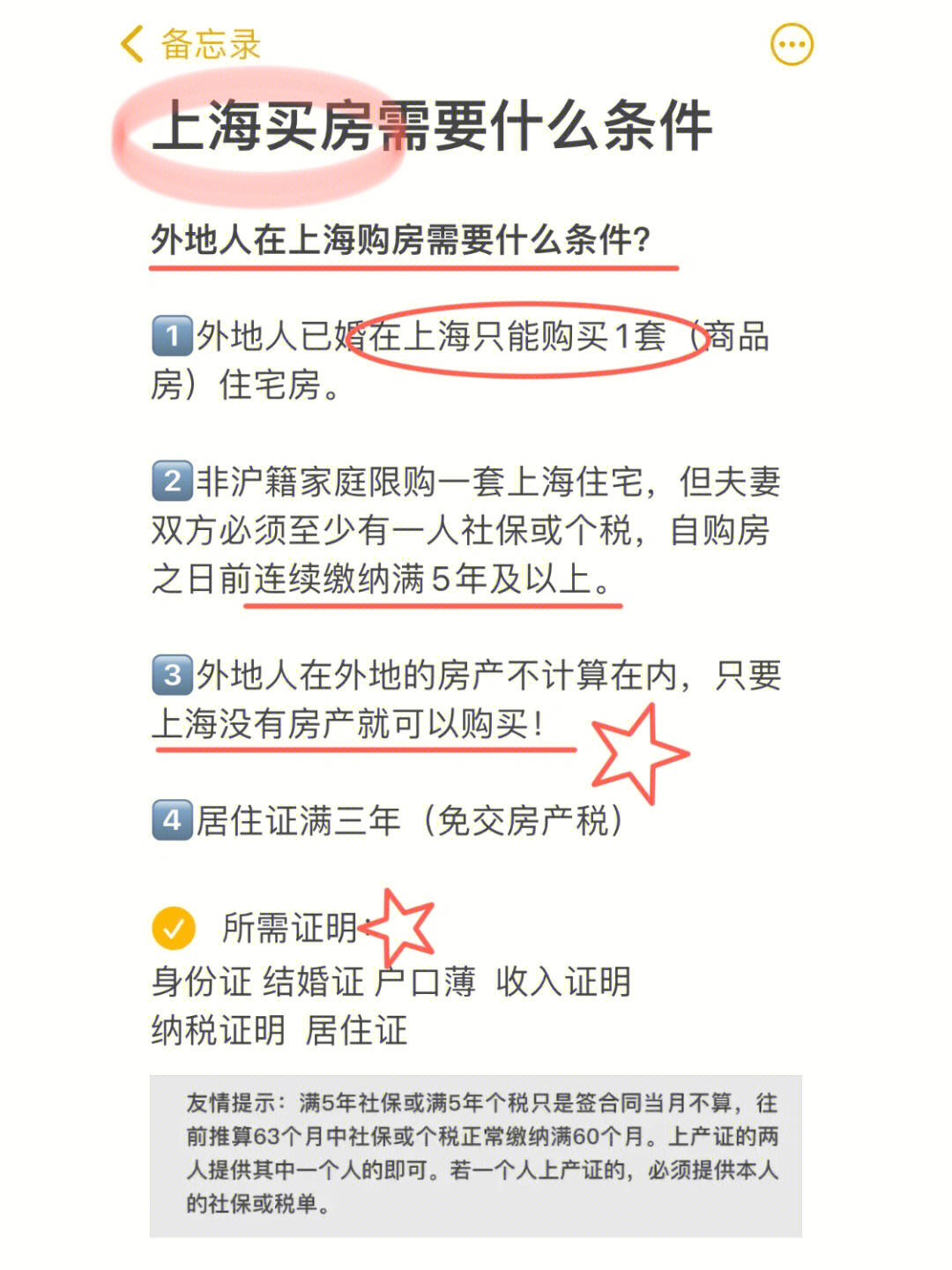 上海房产政策外地人_外地生源上海落户政策_上海外地媳妇转上海户口政策