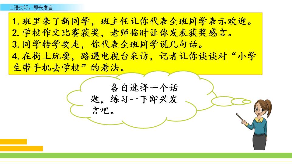 聊聊当前热点话题2017_聊聊当前的热点话题口语交际2015_雅思 口语 话题 2015