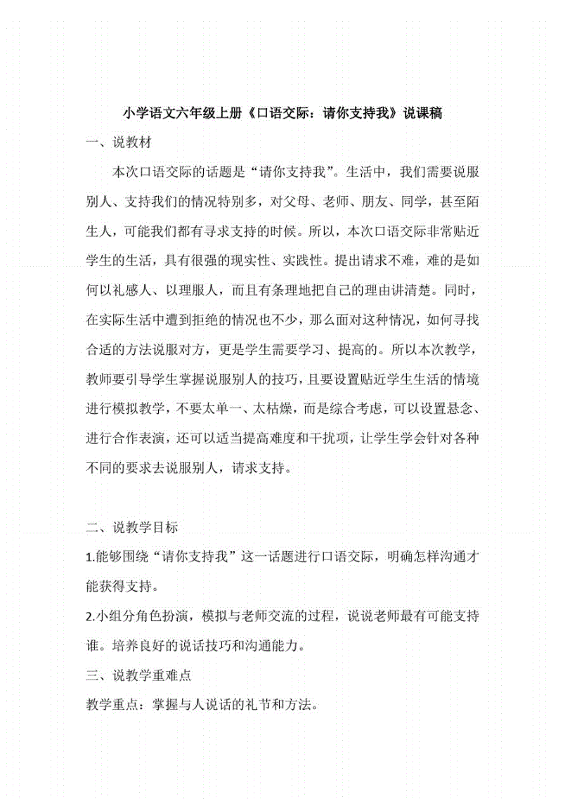 聊聊当前的热点话题口语交际2015_聊聊当前热点话题2017_雅思 口语 话题 2015