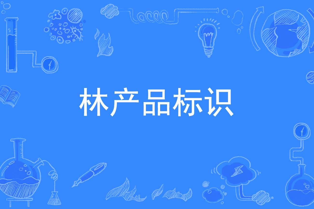 农产品商标怎么弄_运动产品商标_产品商标 服务商标