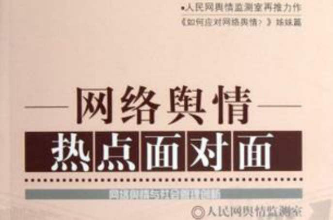 2017年热点争议话题_2016中国热点时政话题_2013社会热点话题论文