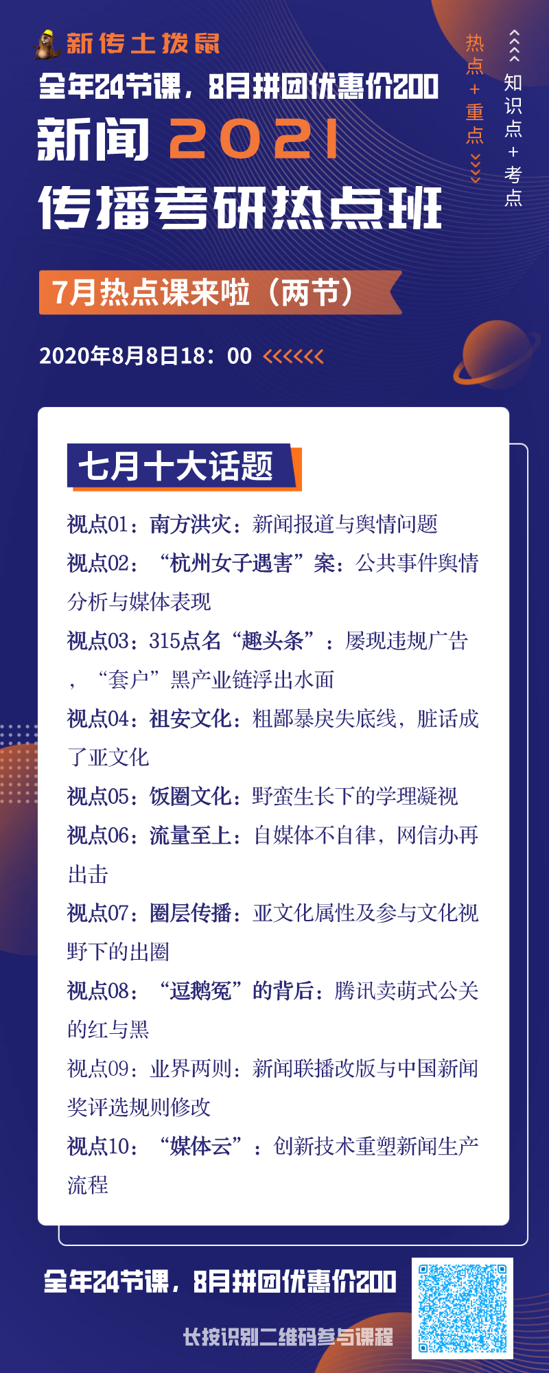 2016中国热点时政话题_2013社会热点话题论文_2017年热点争议话题