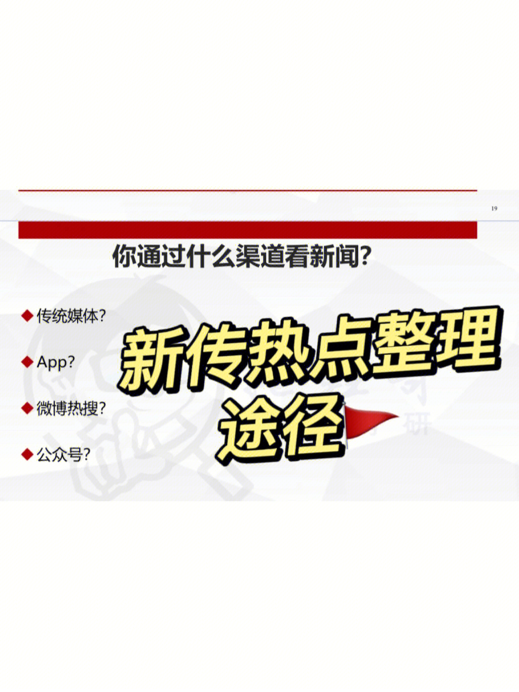 2013社会热点话题论文_2017年热点争议话题_2016中国热点时政话题