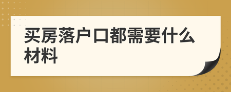 广州市限购房产政策_南京最新房产限购政策_淄博房产限购政策