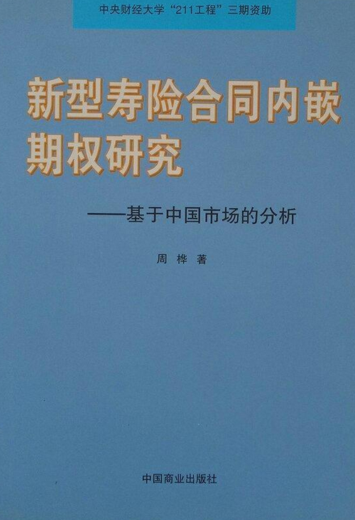 屈冬玉永州哪里人_屈冬玉生日_屈冬玉 第四届农产品风险管理