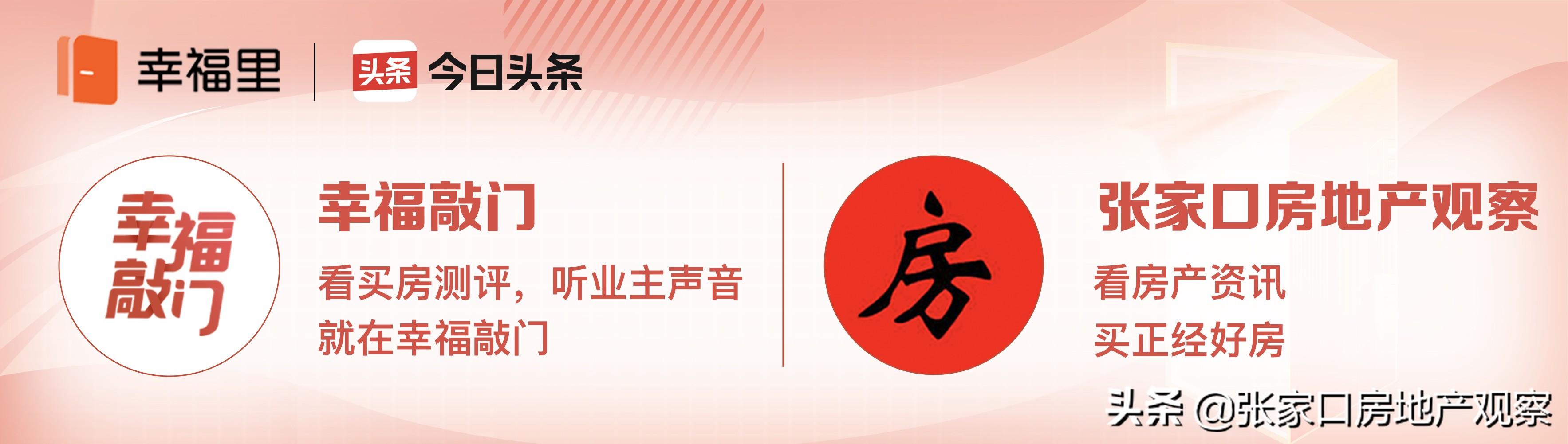 新浪房产 张家口_张家口房产政策_张家口169房产信息网