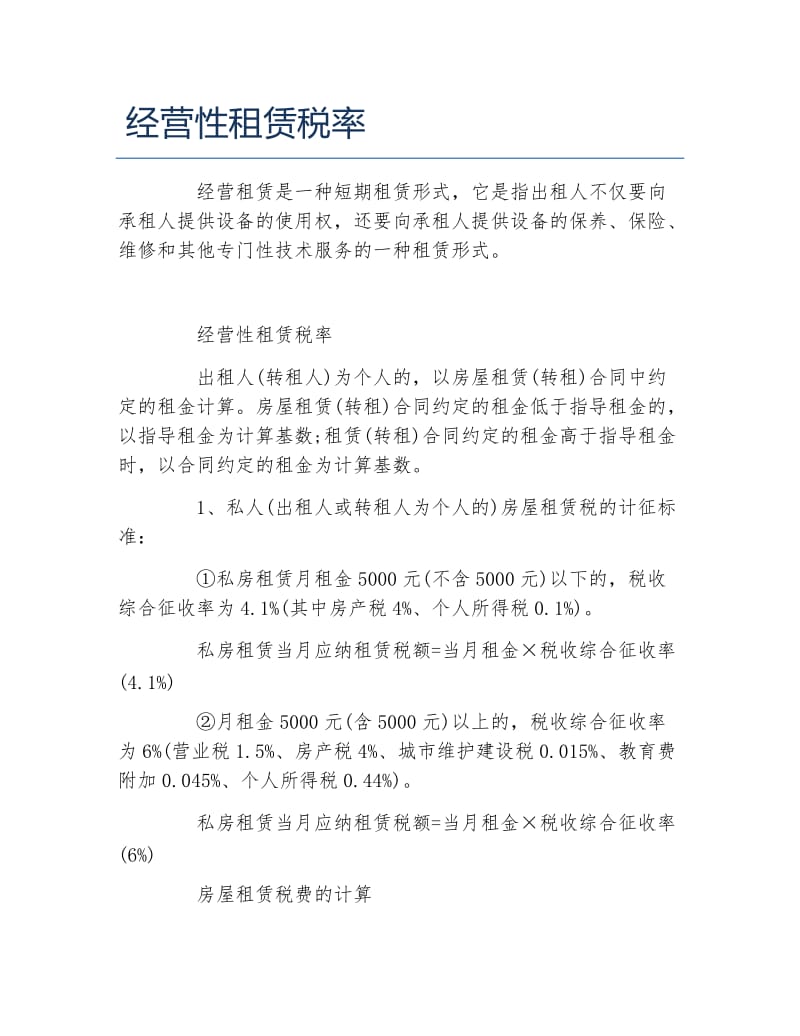 张家口热线房产信息网_张家口房产政策_张家口房产限购政策