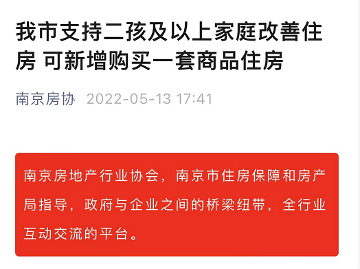 成都房产政策_霸州房产会限购政策_08年政策出台房地产常州房产市场