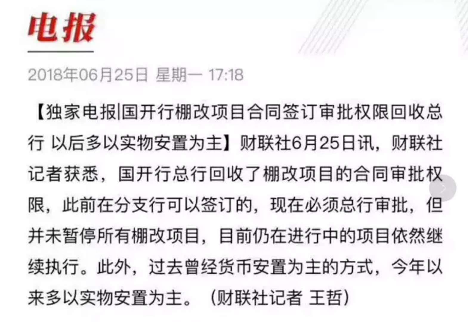 张家口房产政策_张家口房产信息网58_张家口房产限购政策