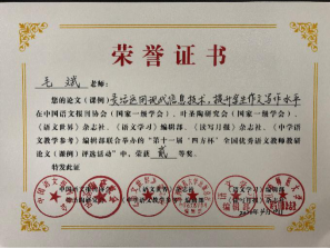 中学语文论文热点话题_两会民生热点直销话题_最近的热点时政话题