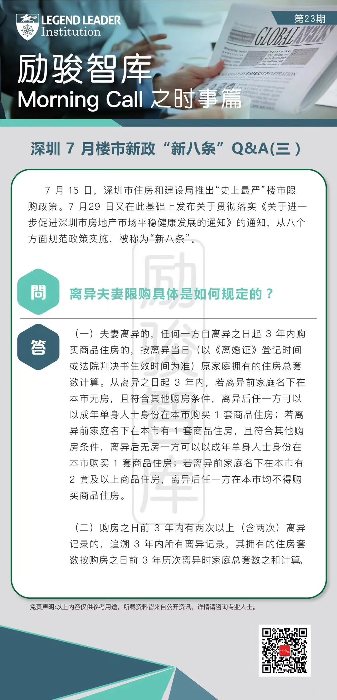 深圳最新积分入户政策_杭州最新房产取消政策_深圳最新房产政策