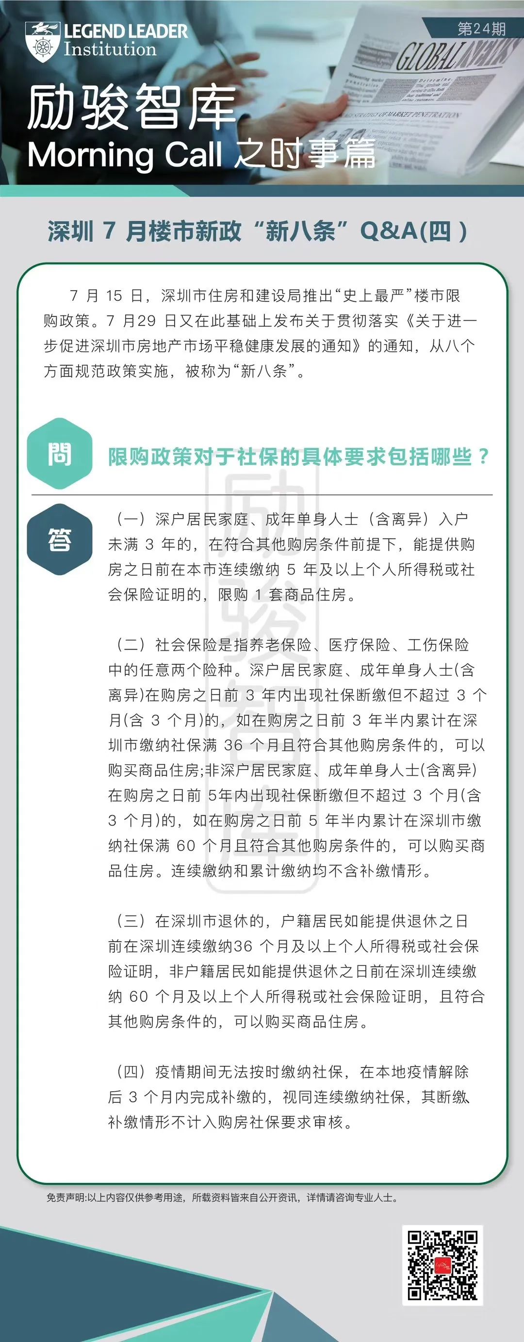 深圳最新积分入户政策_深圳最新房产政策_杭州最新房产取消政策