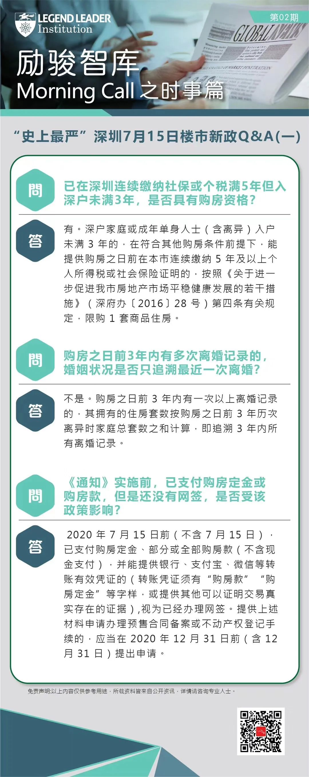 杭州最新房产取消政策_深圳最新房产政策_深圳最新积分入户政策