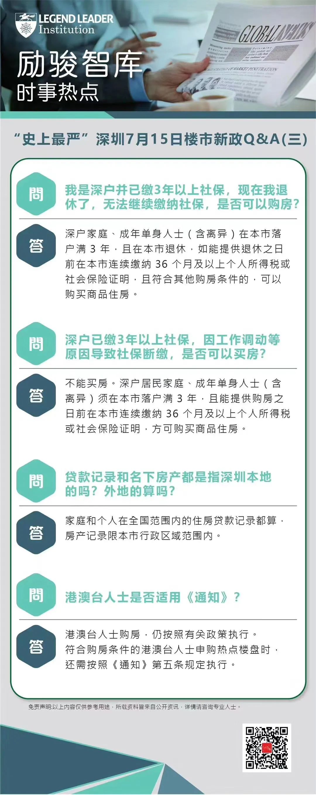 深圳最新房产政策_杭州最新房产取消政策_深圳最新积分入户政策