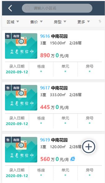 赣州房产契税政策_合肥房产政策_房产新闻动态政策