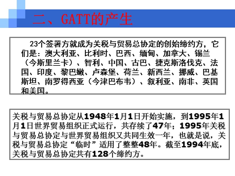 乌拉圭回合农业协议关于农产品贸易规则的主要内容_西游记的主要回合_乒乓球比赛每个回合发球规则
