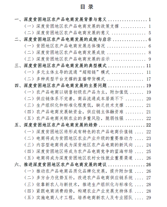 燃气机可行现报告_成立口腔医院可行报告_农产品电商可行性报告