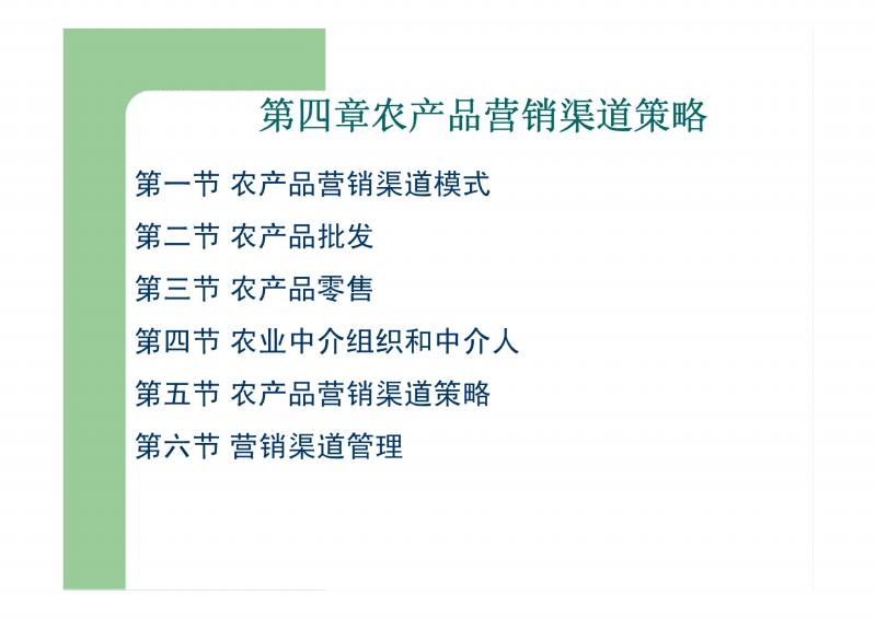 某一产品营销策略分析论文_浅谈酒店产品营销创新论文_农产品营销策略论文