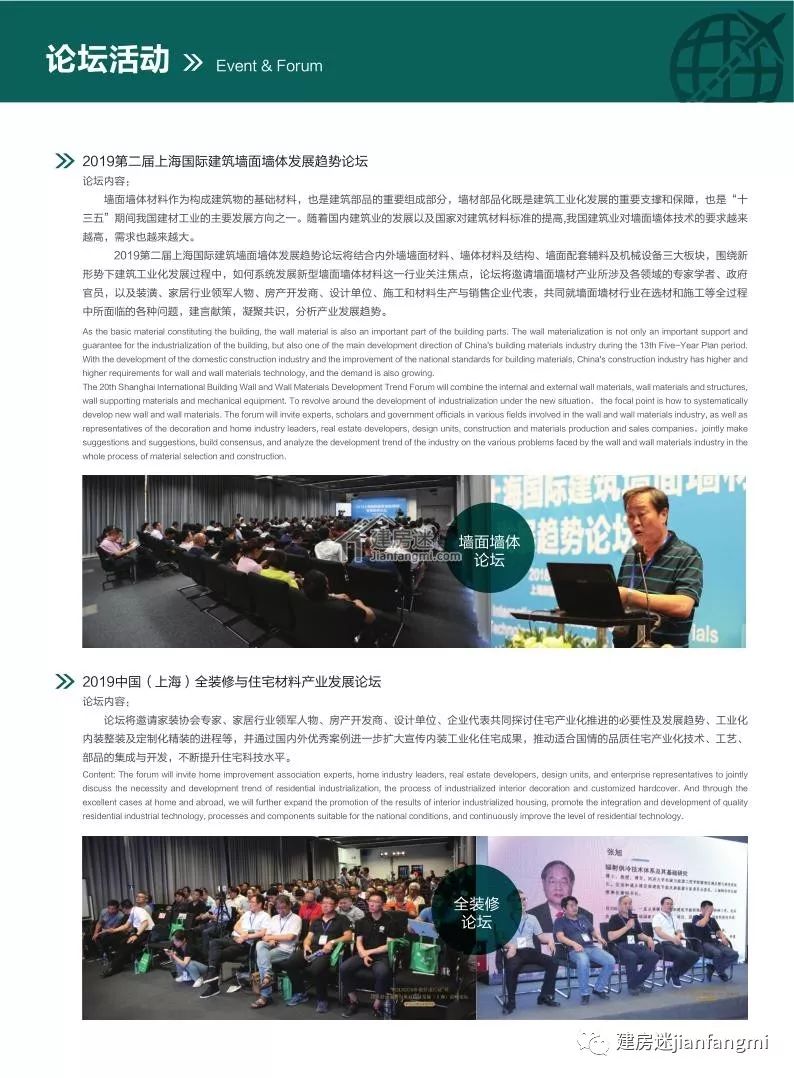 2019国内建材展会时间表_2019绿色建筑建材新材料展会_北京展会2019建材