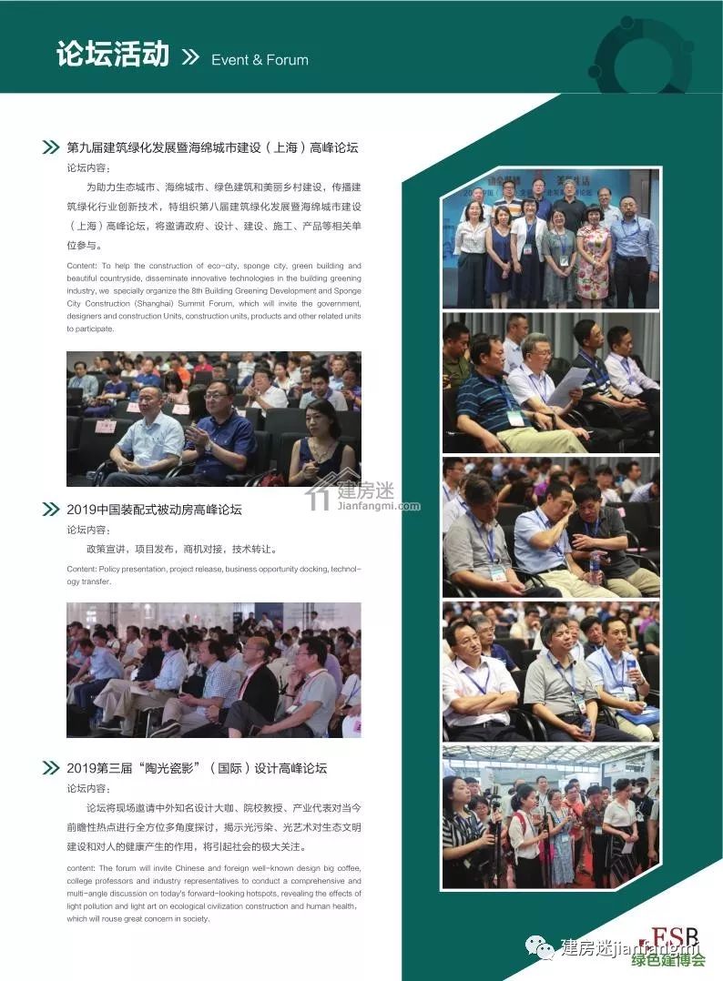 2019国内建材展会时间表_北京展会2019建材_2019绿色建筑建材新材料展会