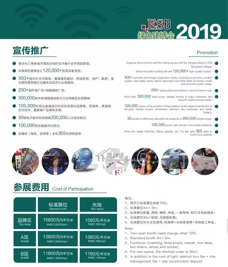 2019绿色建筑建材新材料展会_北京展会2019建材_2019国内建材展会时间表