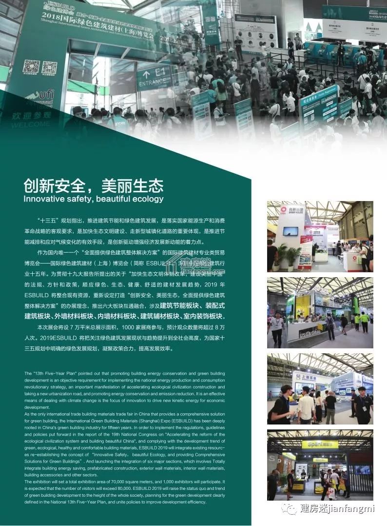 北京展会2019建材_2019国内建材展会时间表_2019绿色建筑建材新材料展会