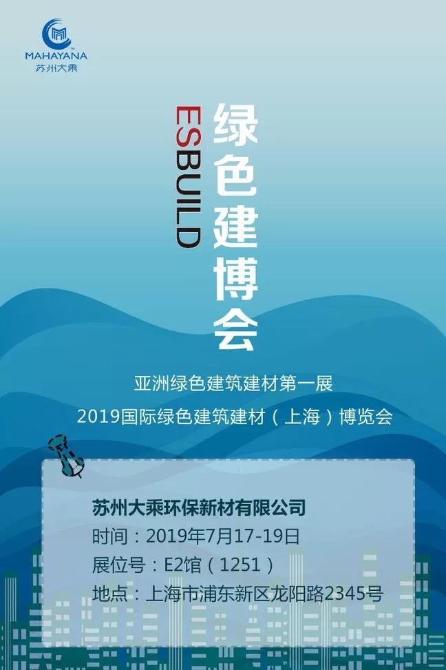 2019绿色建筑建材新材料展会_绿色建筑展会_2019武汉家装建材展会时间表