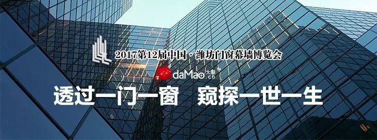 潍坊 门窗幕墙_潍坊门窗幕墙展会_潍坊门窗幕墙展