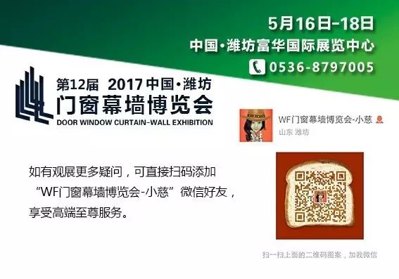 潍坊门窗幕墙展_潍坊 门窗幕墙_潍坊门窗幕墙展会