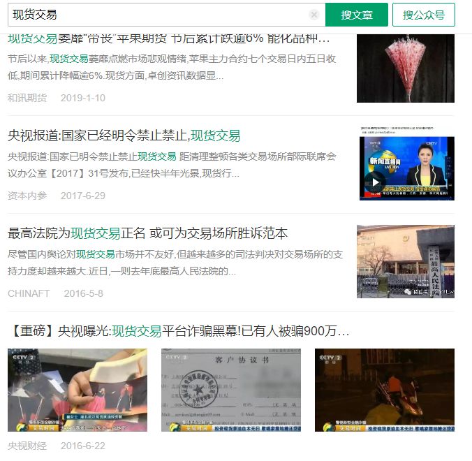 现货农产品骗局_贵农现货手机版邀请码_白银现货骗局