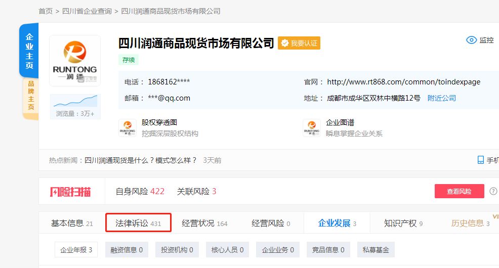 现货农产品骗局_白银现货骗局_贵农现货手机版邀请码